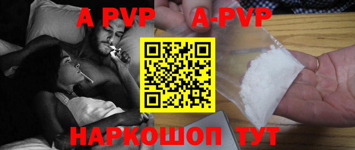 Альфа ПВП мука  Вход с VPN  Хасавюрт  Alpha-PVP Crystall 