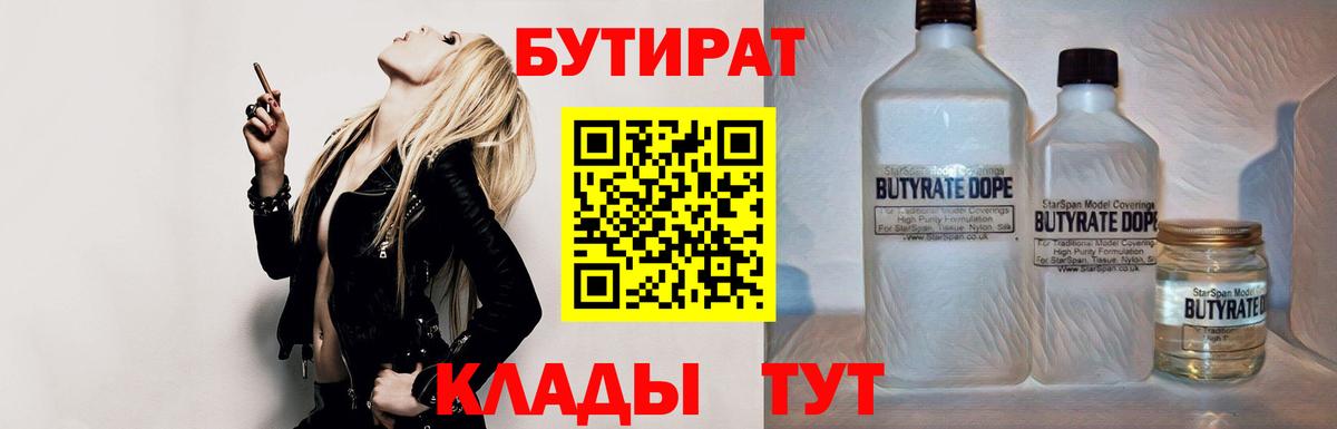 Хасавюрт  Бутират буратино  Бутират  Вход с VPN 