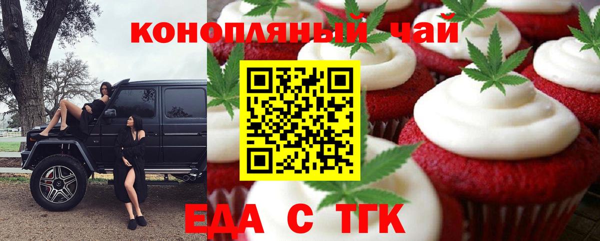Печенье с ТГК марихуана  Вход с VPN  Хасавюрт 