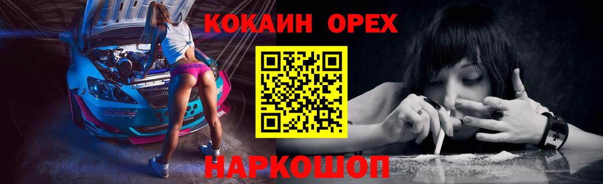 КОКАИН Эквадор  Вход с VPN  КОКАИН  Хасавюрт 