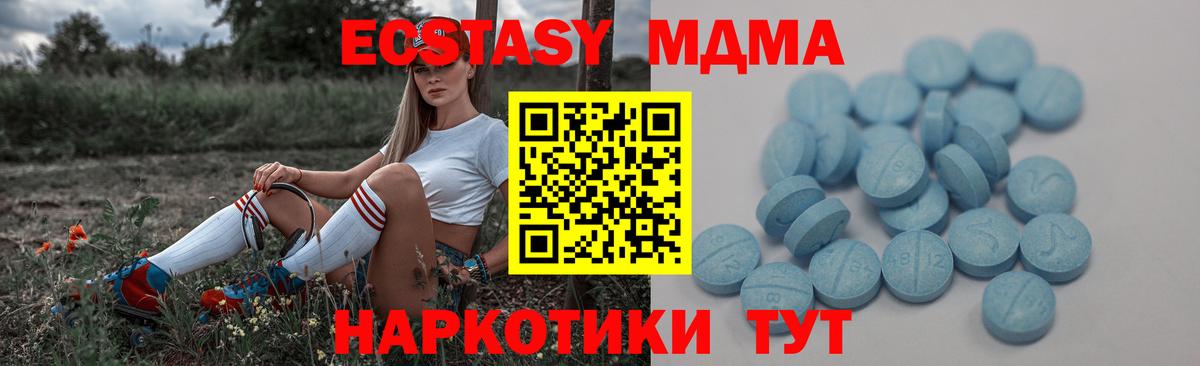 mega вход  Экстази  ЭКСТАЗИ VHQ  Хасавюрт  Вход с VPN  Ecstasy 300 mg 