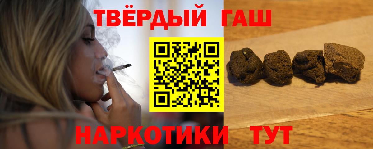 ГАШ Premium  дарнет шоп  Вход с VPN  Хасавюрт  ГАШ hashish 