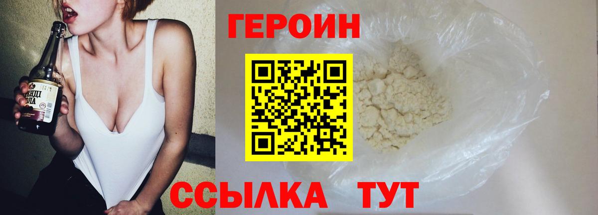 Героин афганец  ГЕРОИН  Хасавюрт  Вход с VPN 