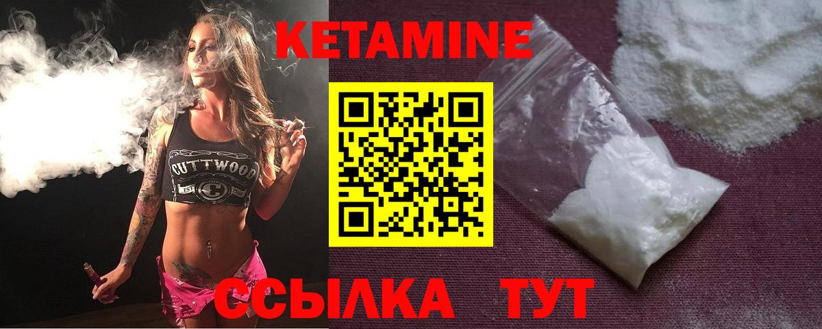 Кетамин VHQ  КЕТАМИН ketamine  Вход с VPN  Хасавюрт 