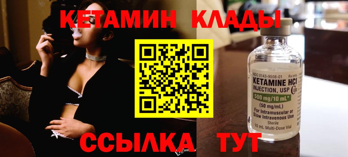 КЕТАМИН VHQ Хасавюрт