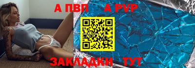 альфа пвп Бузулук