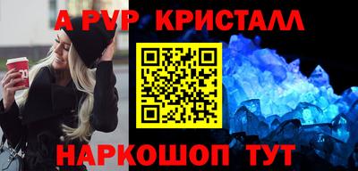 альфа пвп Бузулук