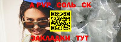 альфа пвп Бузулук