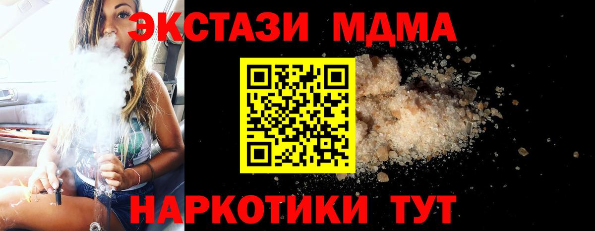 МДМА  МДМА crystal  Вход с VPN  МДМА crystal  Хасавюрт 