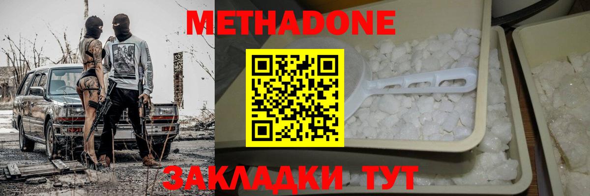 Метадон белоснежный  Вход с VPN  блэк спрут ТОР  Хасавюрт  МЕТАДОН VHQ 