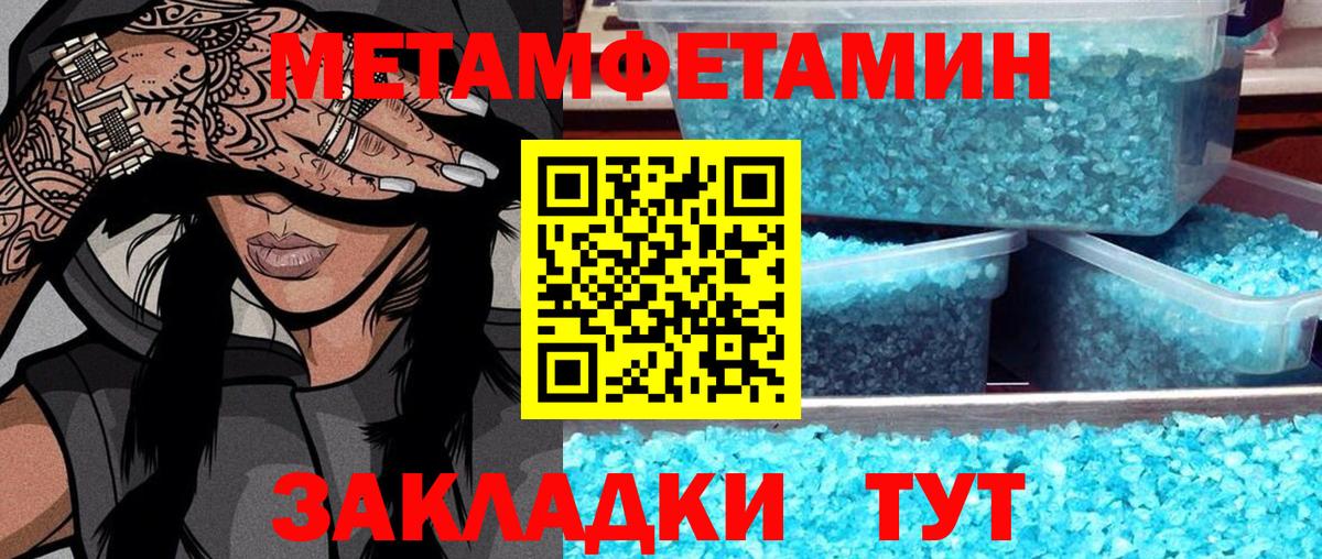 Метамфетамин Methamphetamine  Вход с VPN  Хасавюрт  Метамфетамин Methamphetamine 