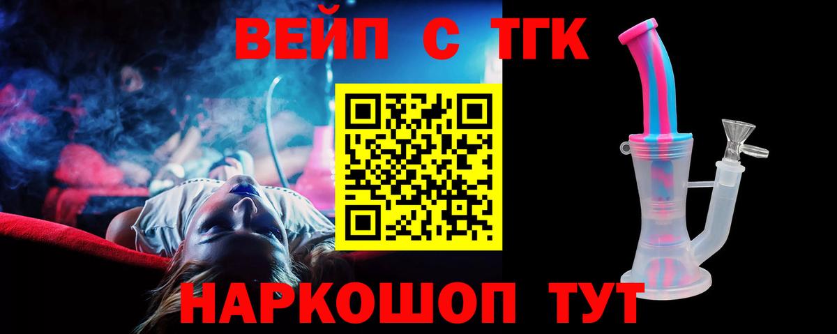 ТГК THC oil Хасавюрт